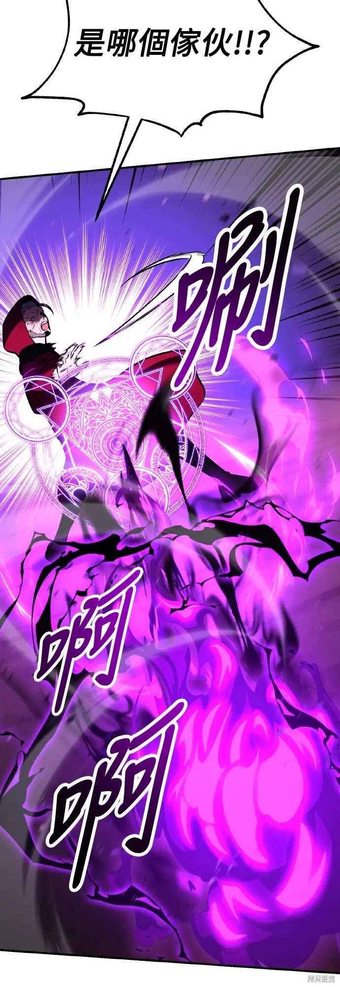《我杀了学院玩家》第85话图122