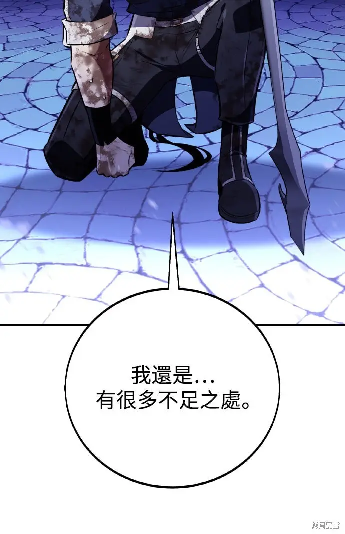 《我杀了学院玩家》第85话图16