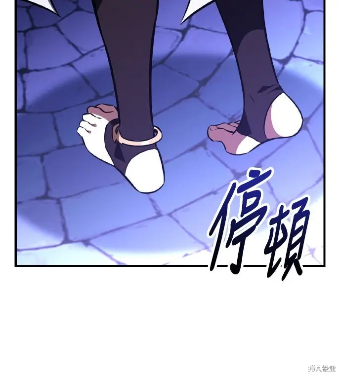 《我杀了学院玩家》第85话图34