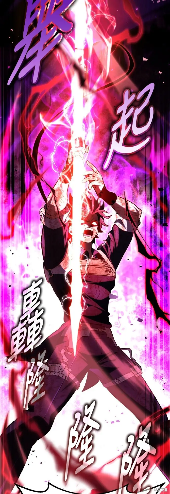 《我杀了学院玩家》第85话图47