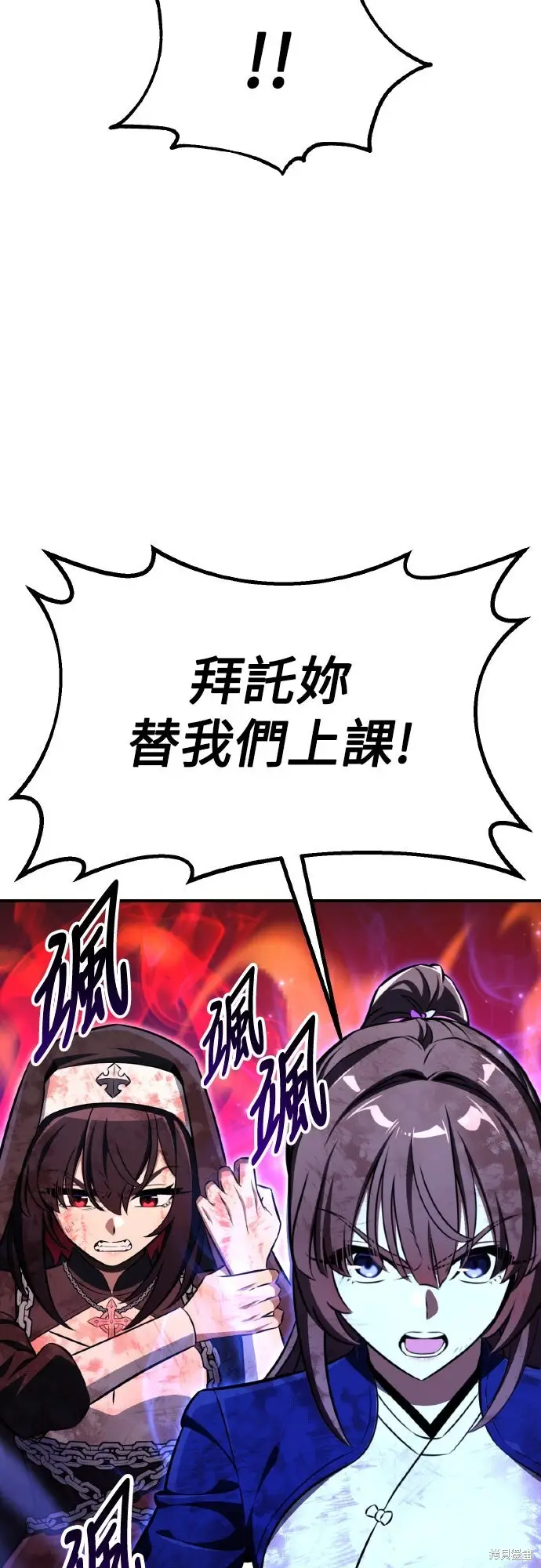 《我杀了学院玩家》第85话图61