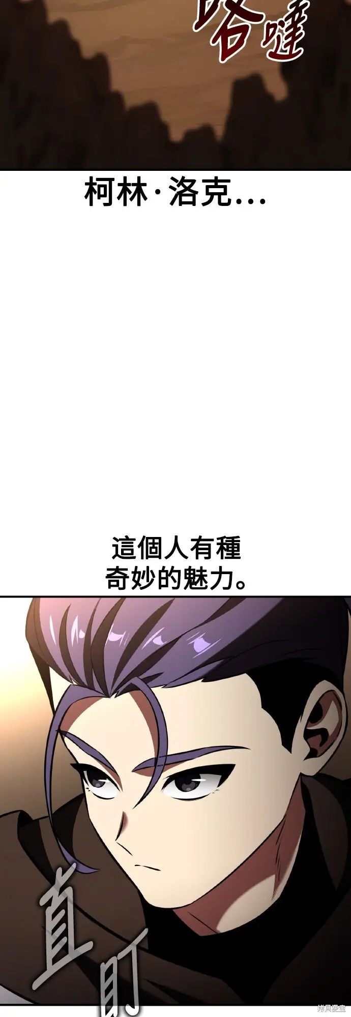 《我杀了学院玩家》第85话图79