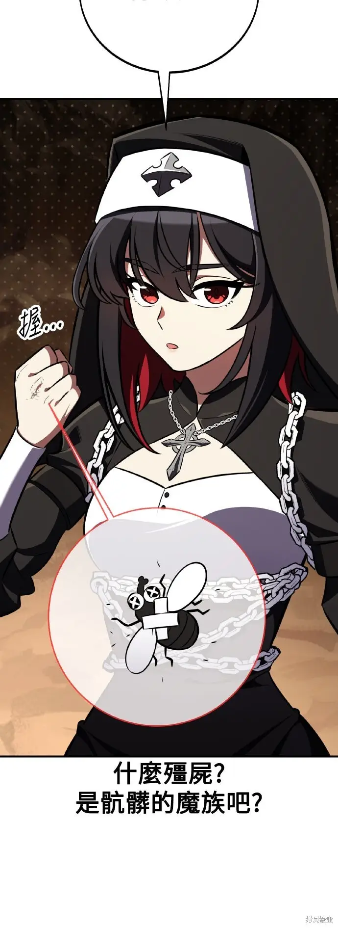 《我杀了学院玩家》第85话图85