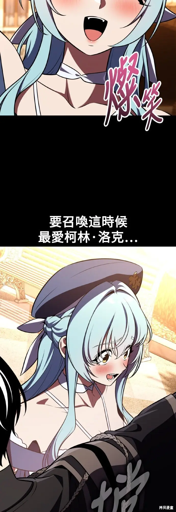 《我杀了学院玩家》第86话图111
