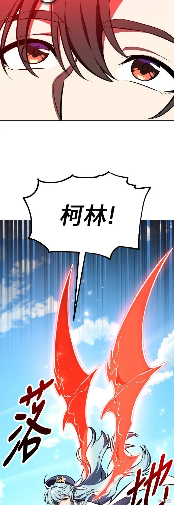 《我杀了学院玩家》第86话图17