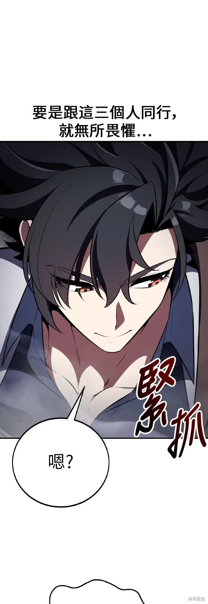 《我杀了学院玩家》第86话图22