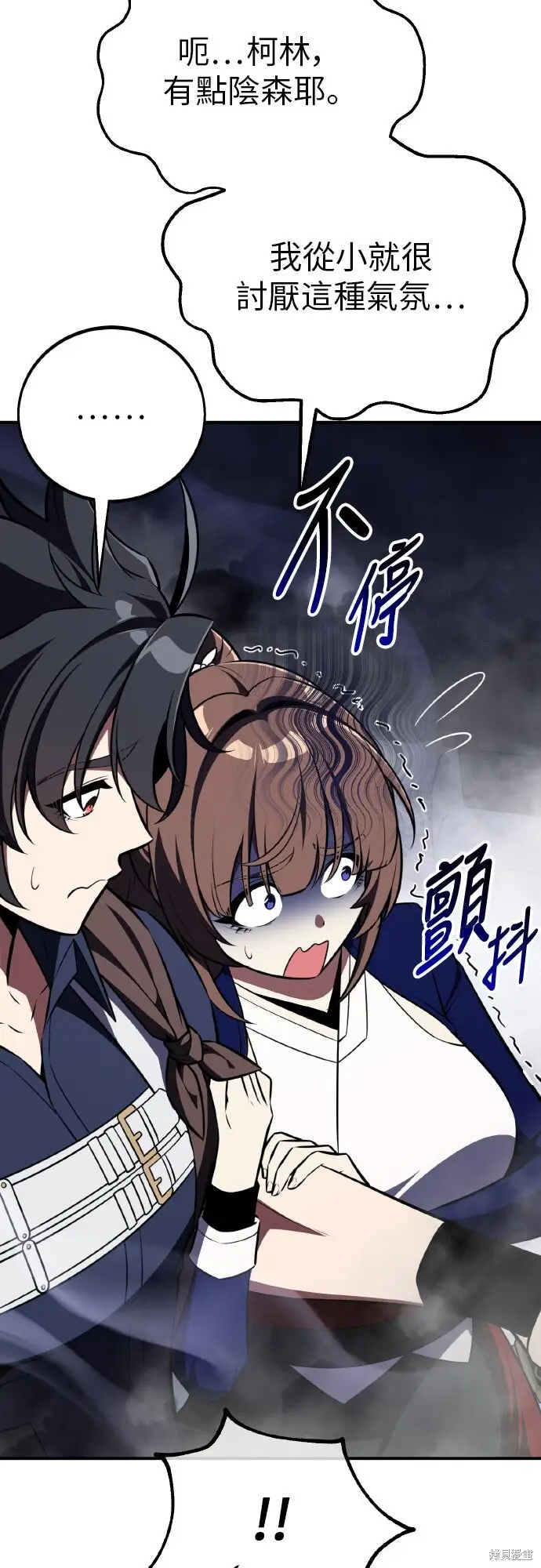 《我杀了学院玩家》第86话图23