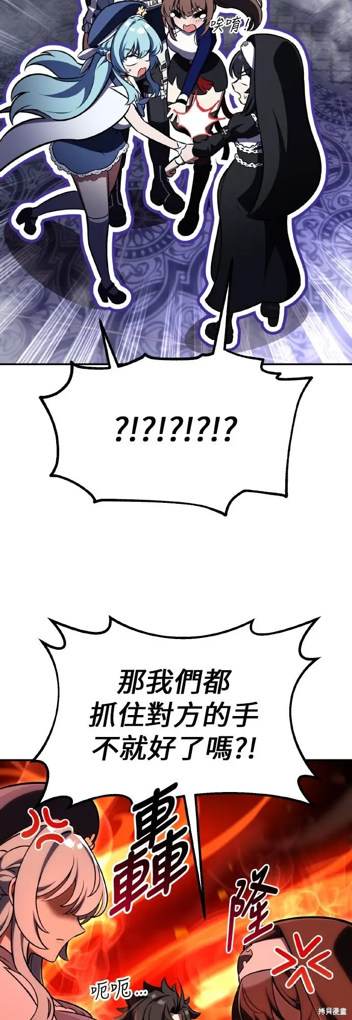 《我杀了学院玩家》第86话图29
