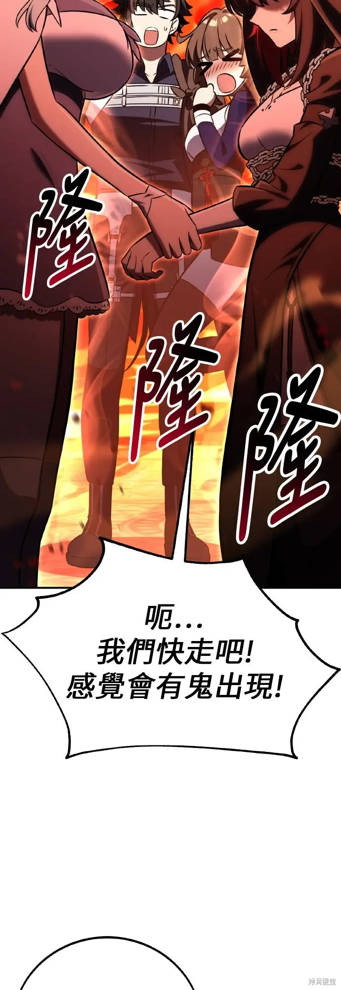 《我杀了学院玩家》第86话图30