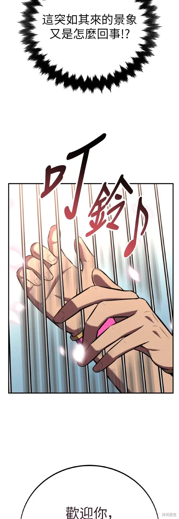 《我杀了学院玩家》第86话图47