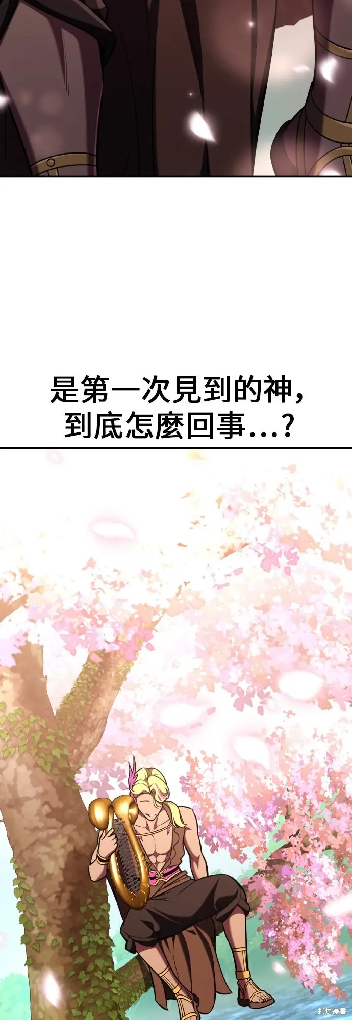 《我杀了学院玩家》第86话图49
