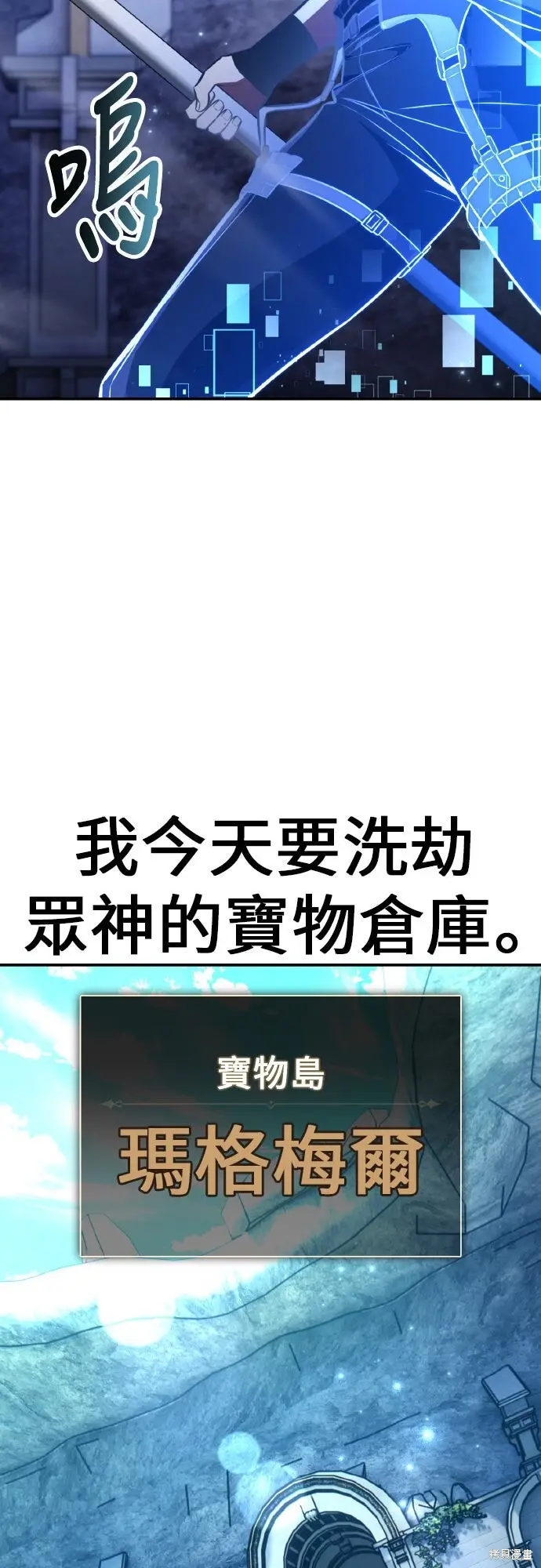 《我杀了学院玩家》第86话图5