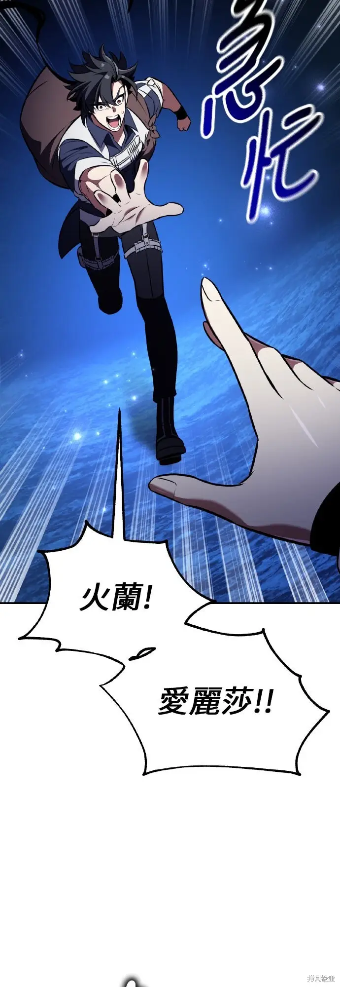 《我杀了学院玩家》第86话图59