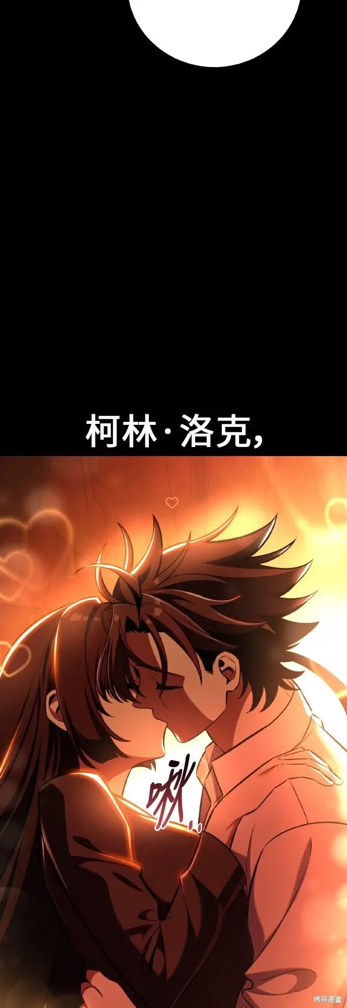《我杀了学院玩家》第86话图63