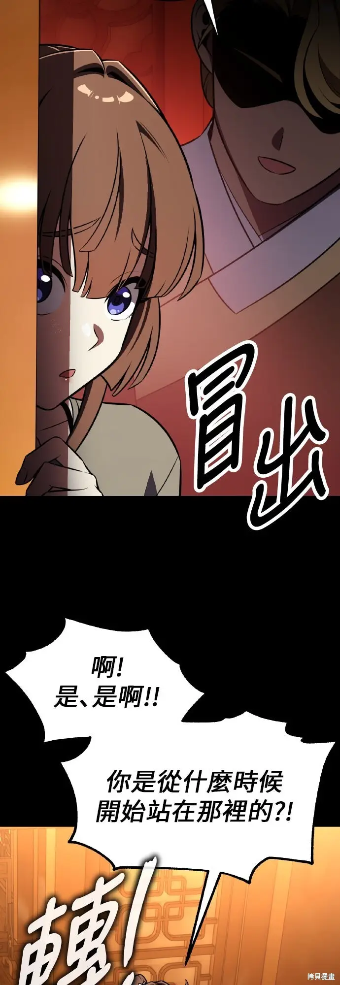 《我杀了学院玩家》第86话图68
