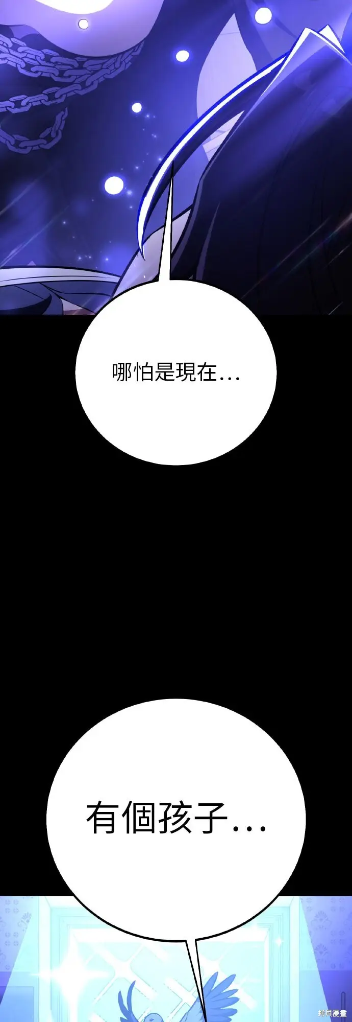 《我杀了学院玩家》第86话图95