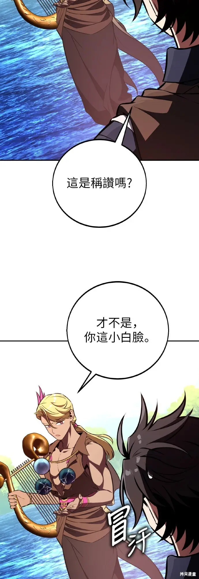 《我杀了学院玩家》第86话图99