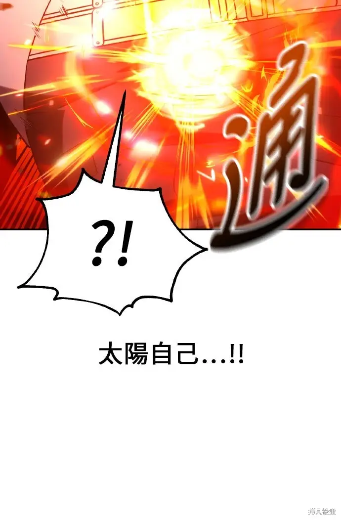 《我杀了学院玩家》第87话图110