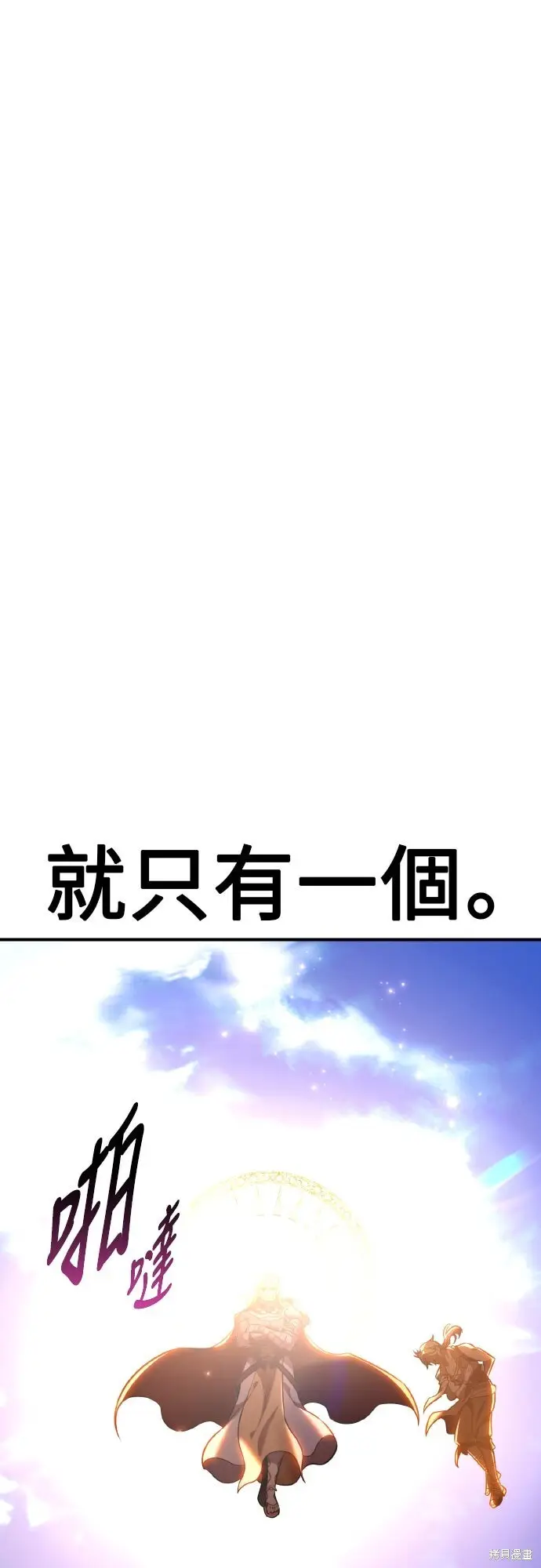 《我杀了学院玩家》第87话图112