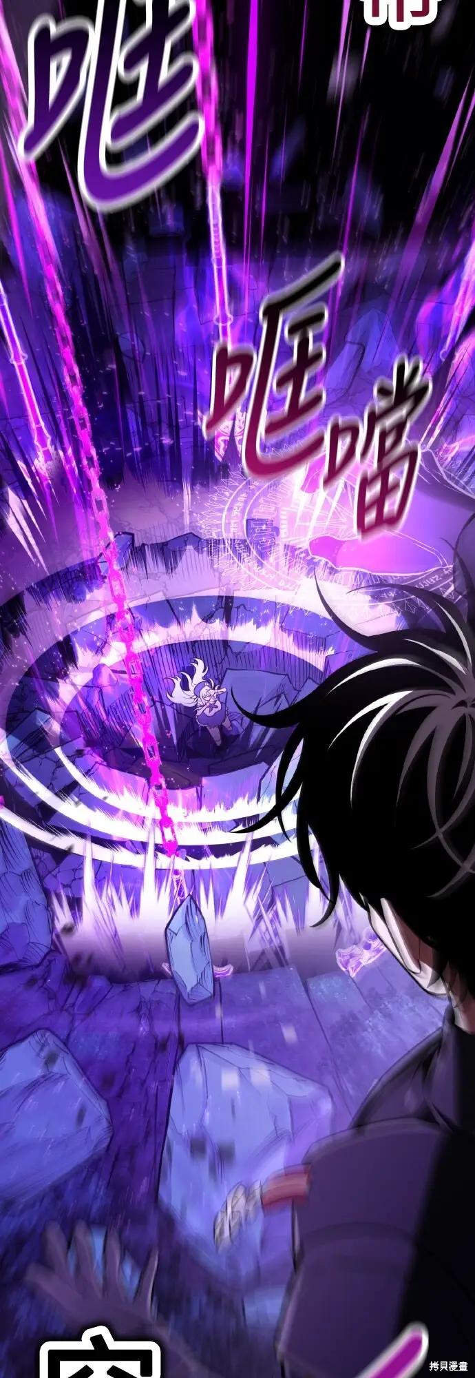 《我杀了学院玩家》第87话图20