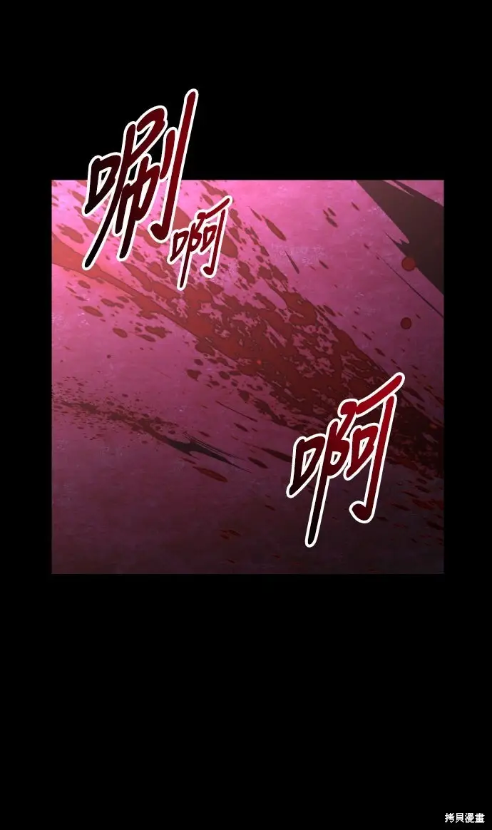 《我杀了学院玩家》第87话图41
