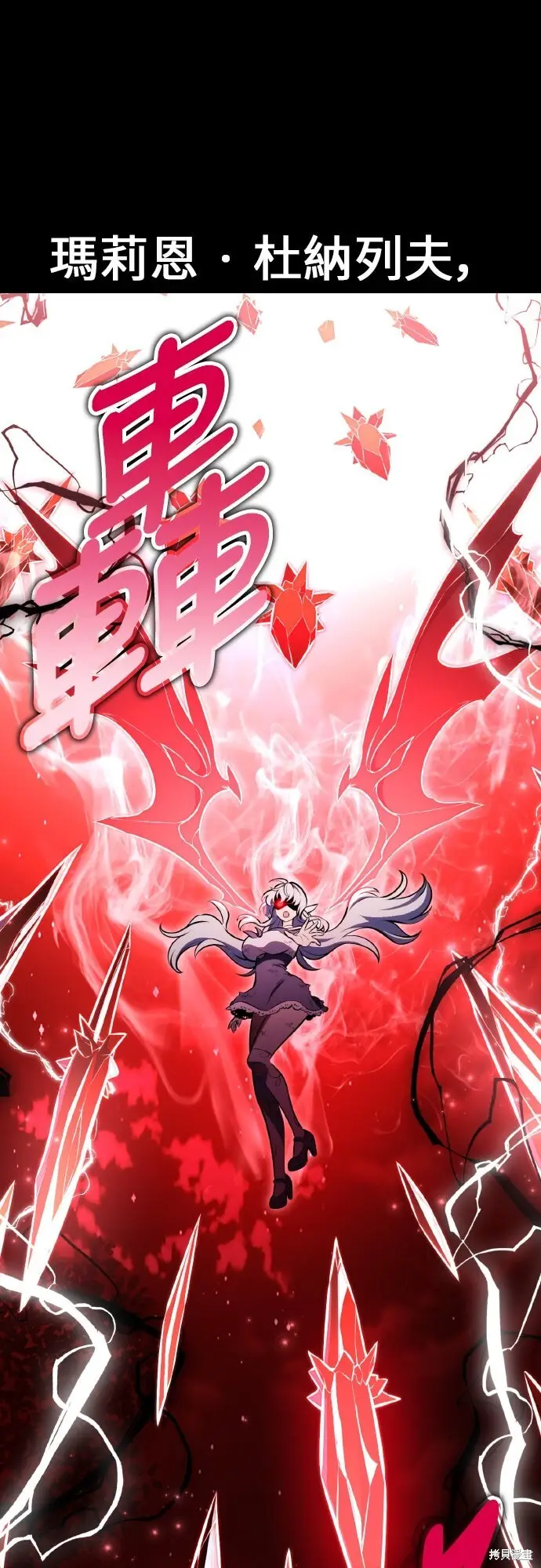 《我杀了学院玩家》第87话图48