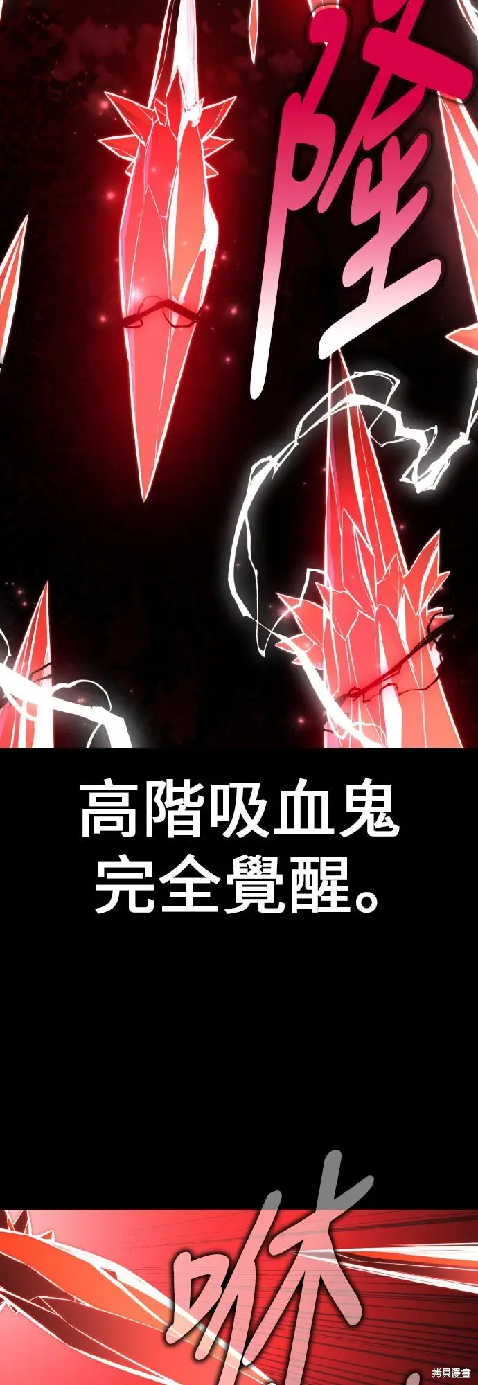 《我杀了学院玩家》第87话图49