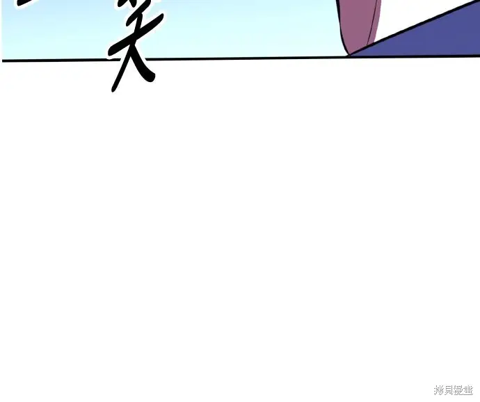 《我杀了学院玩家》第87话图74