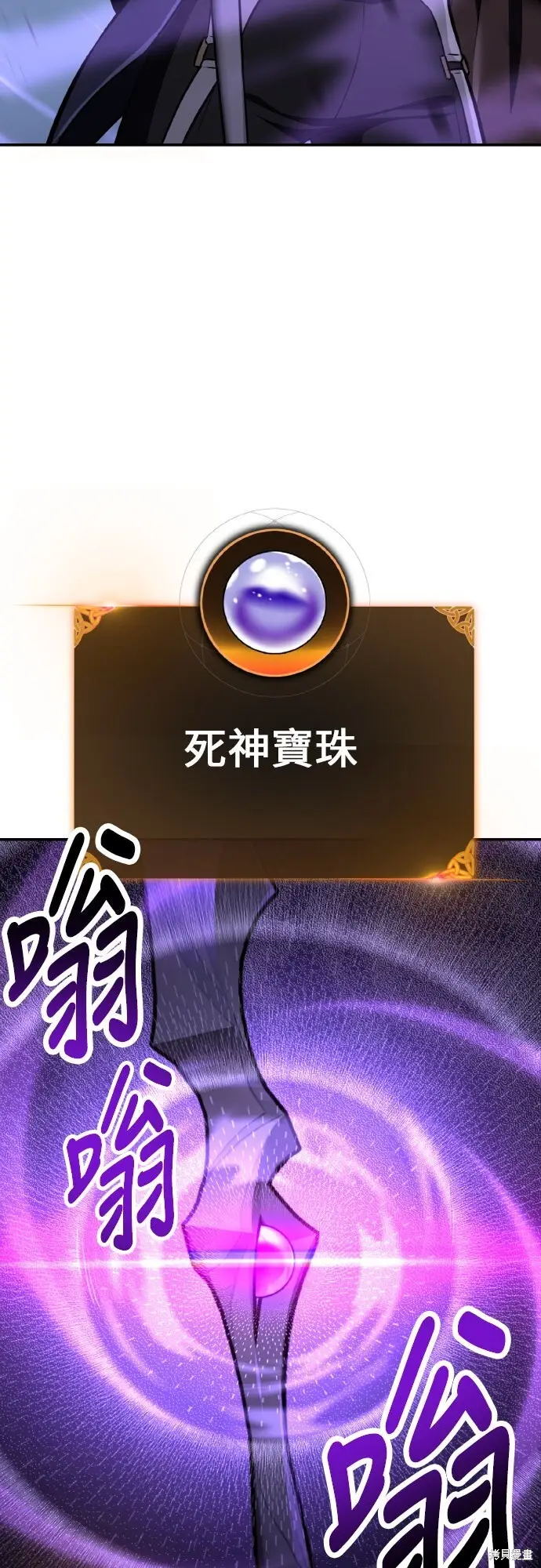 《我杀了学院玩家》第87话图77
