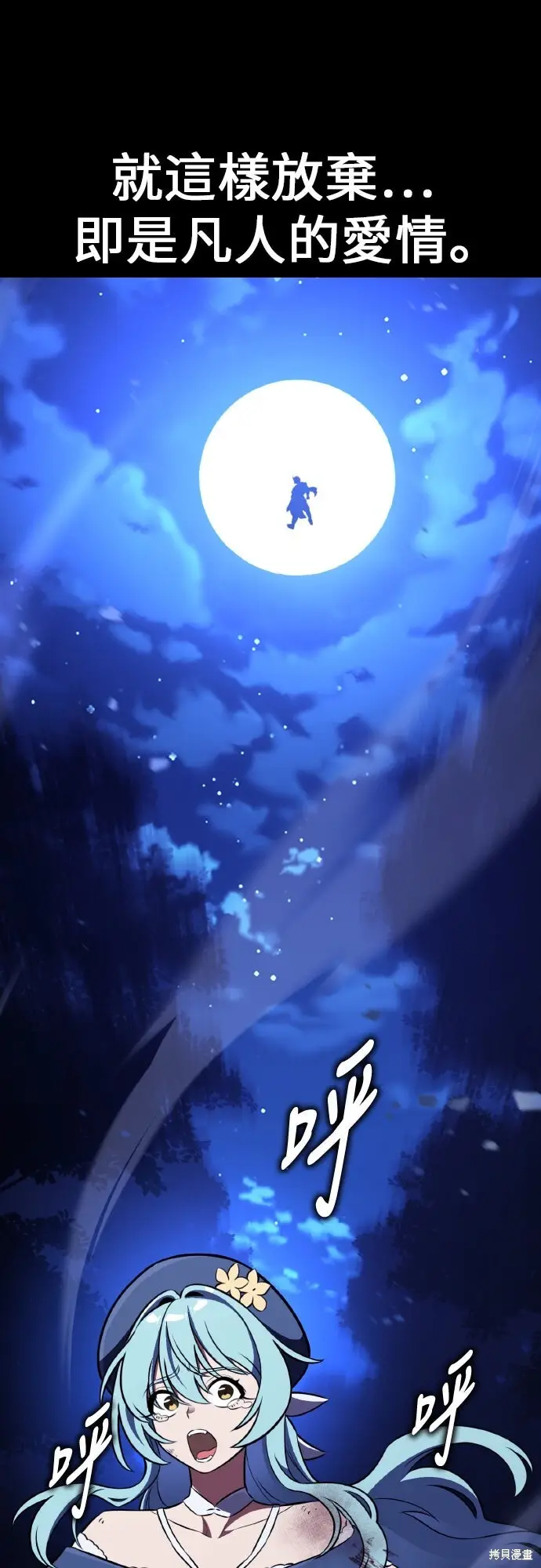 《我杀了学院玩家》第87话图8