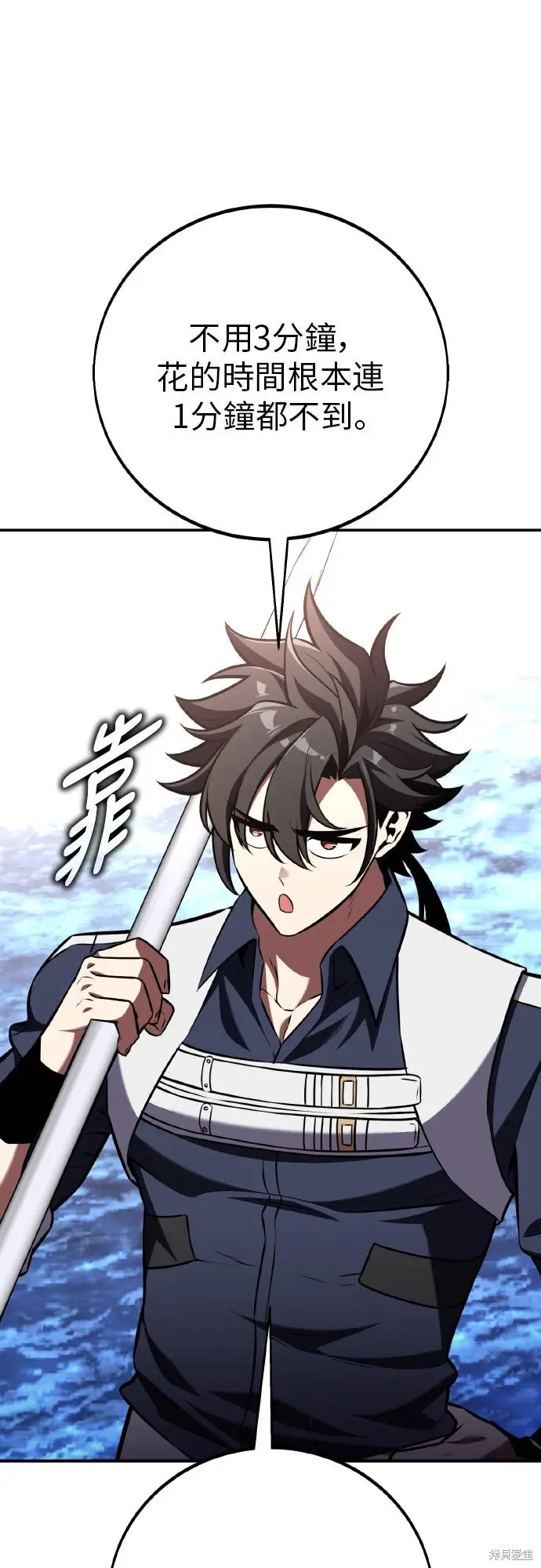 《我杀了学院玩家》第87话图82
