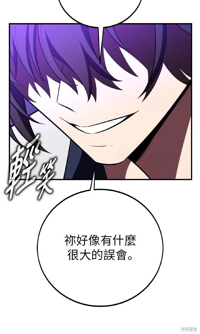 《我杀了学院玩家》第87话图89