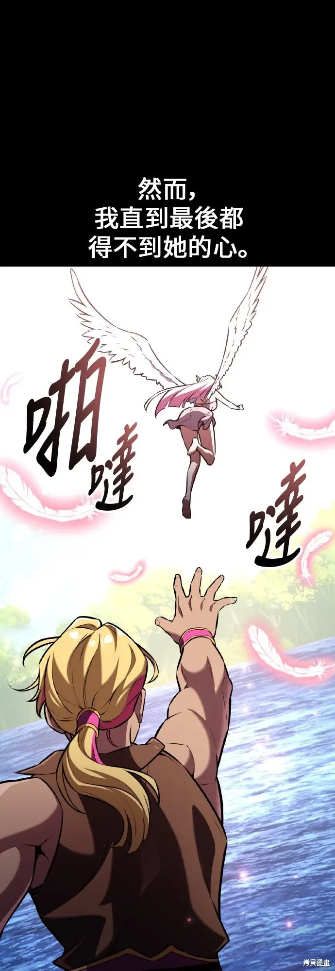 《我杀了学院玩家》第87话图98