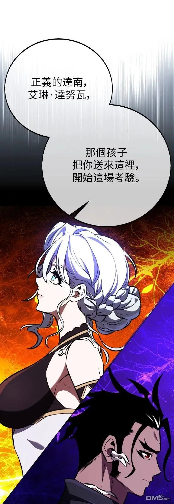 《我杀了学院玩家》第88话图100