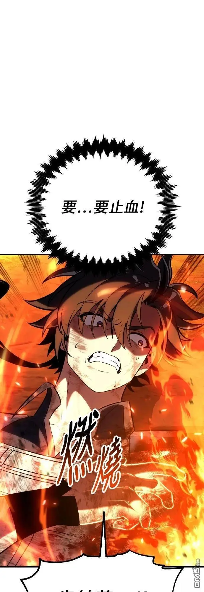 《我杀了学院玩家》第88话图89