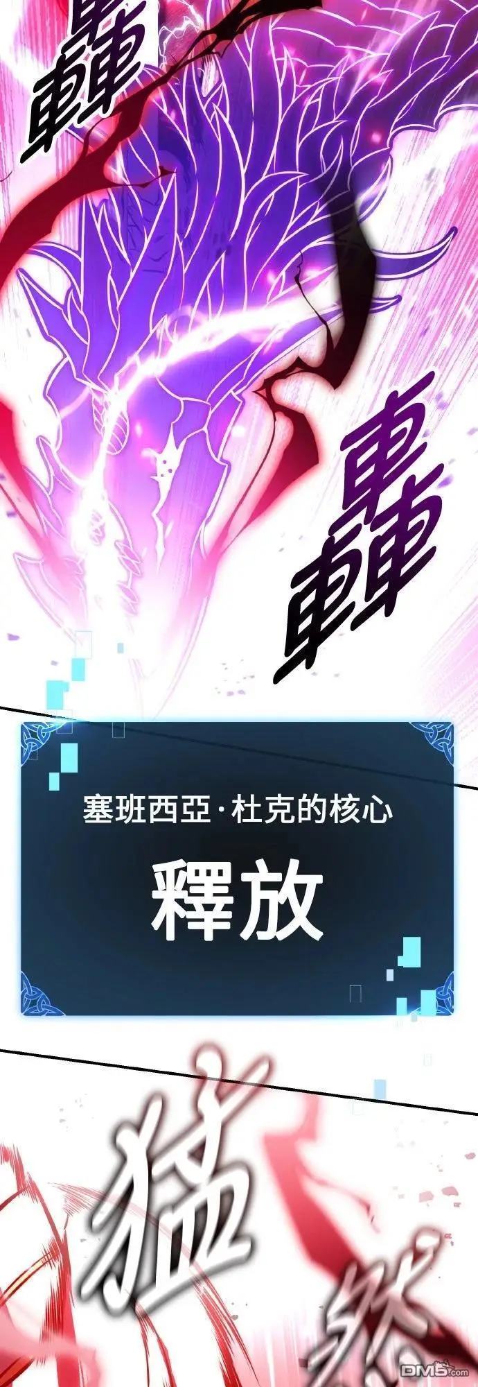《我杀了学院玩家》第89话图103