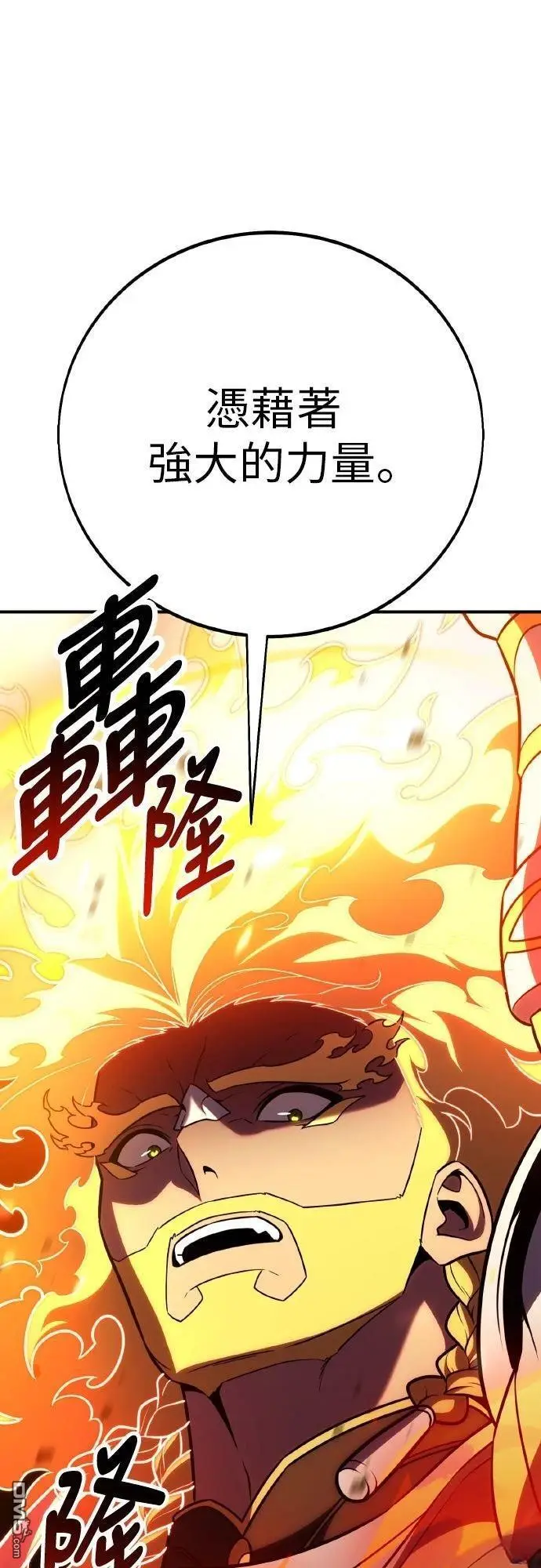 《我杀了学院玩家》第89话图33