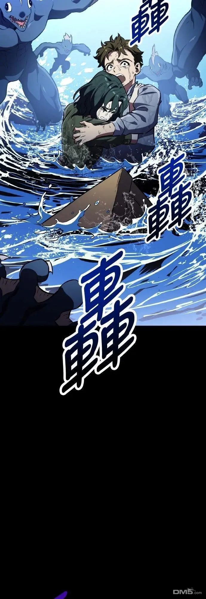 《我杀了学院玩家》第89话图42