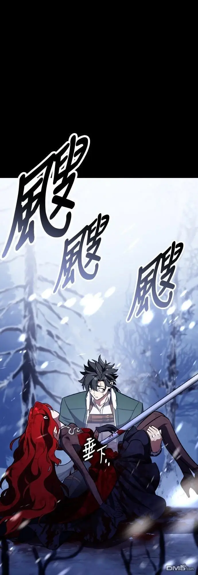 《我杀了学院玩家》第89话图55