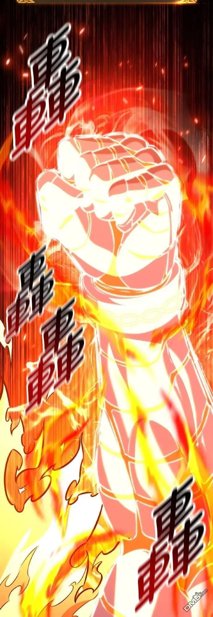 《我杀了学院玩家》第89话图76