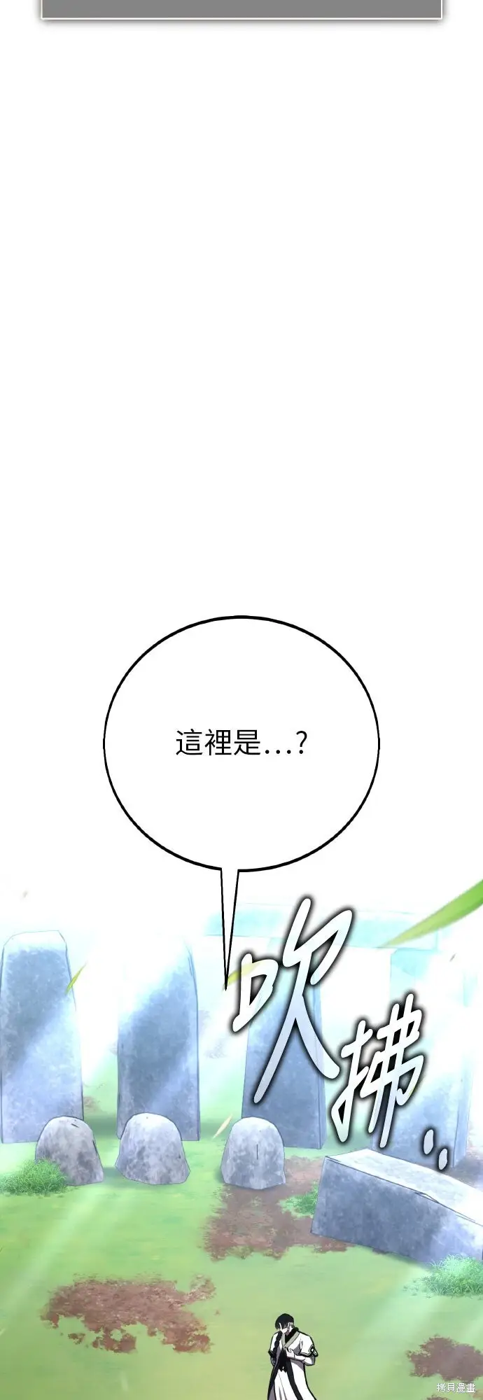 《我杀了学院玩家》第90话图3