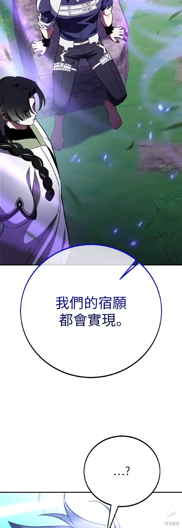 《我杀了学院玩家》第90话图35