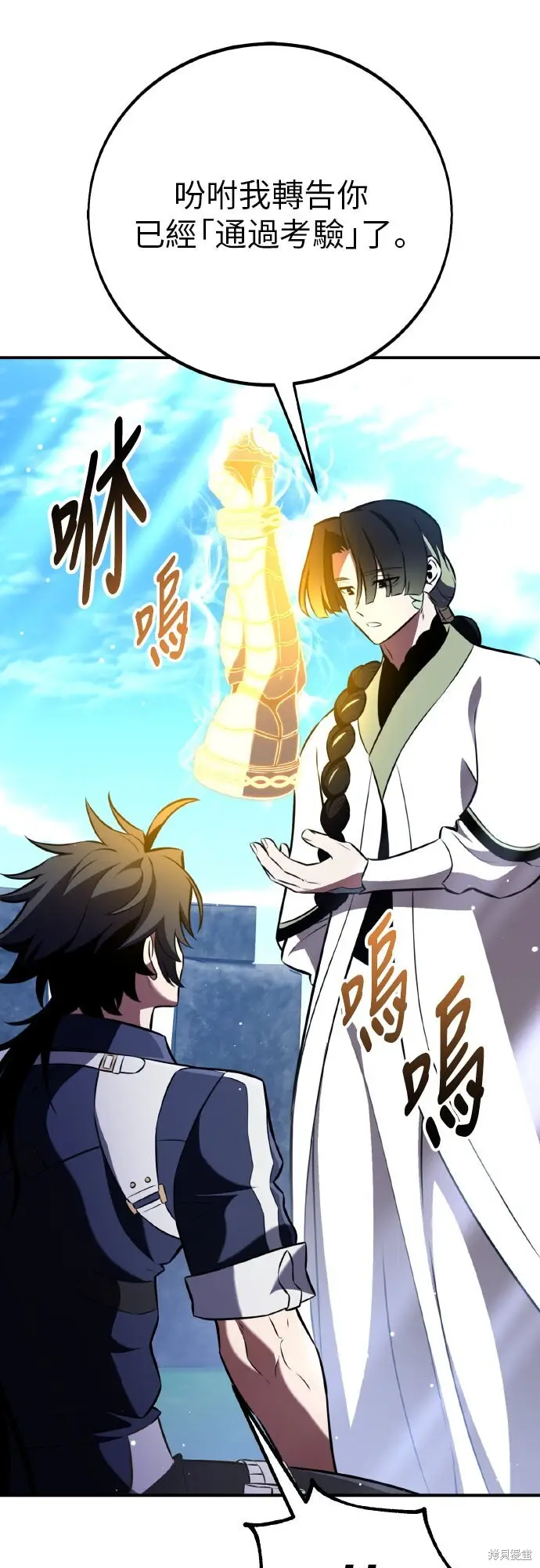 《我杀了学院玩家》第90话图8