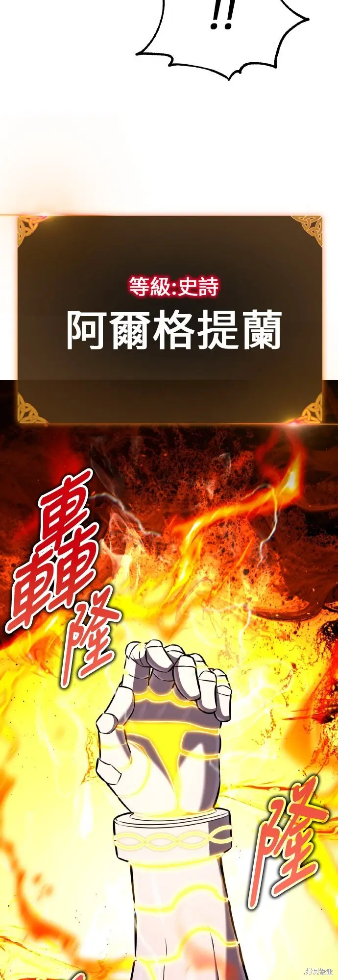 《我杀了学院玩家》第90话图9