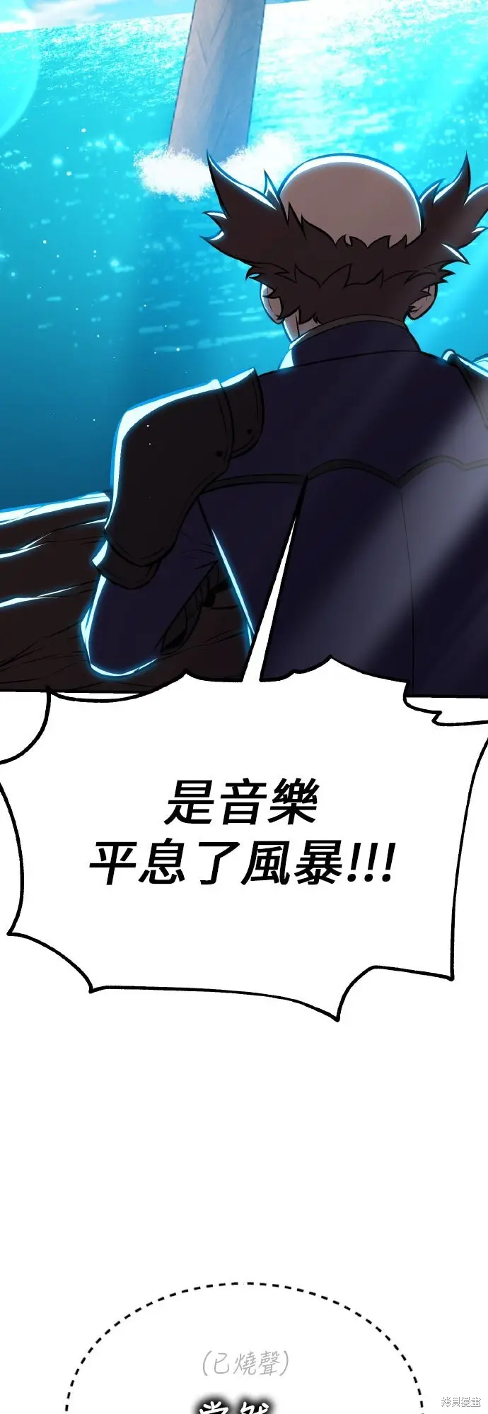 《我杀了学院玩家》第91话图112