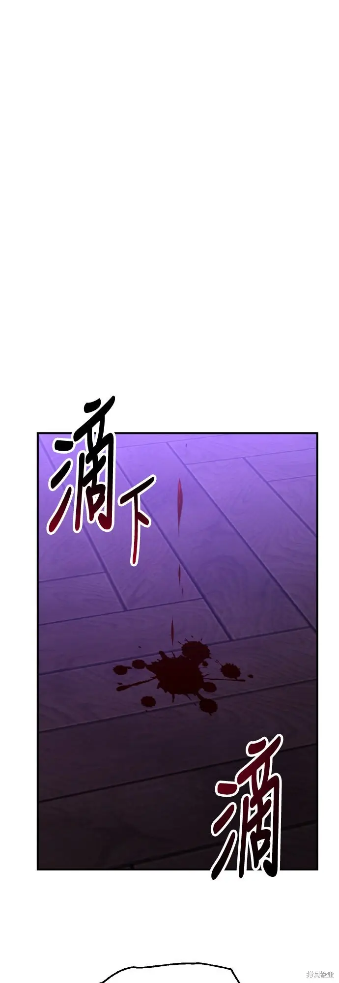 《我杀了学院玩家》第91话图131