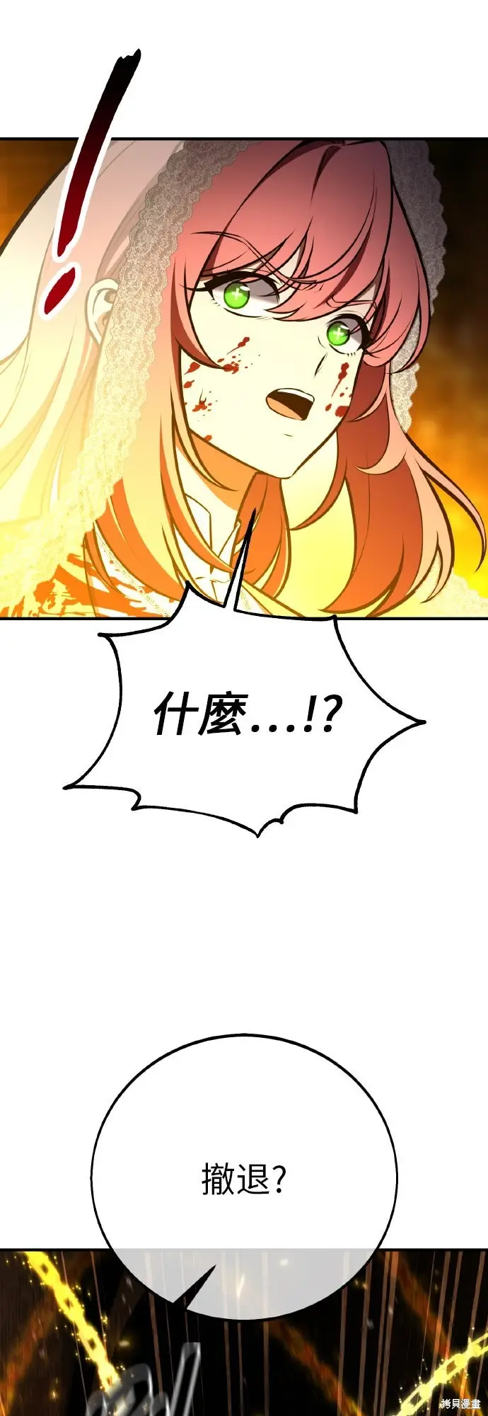 《我杀了学院玩家》第91话图18
