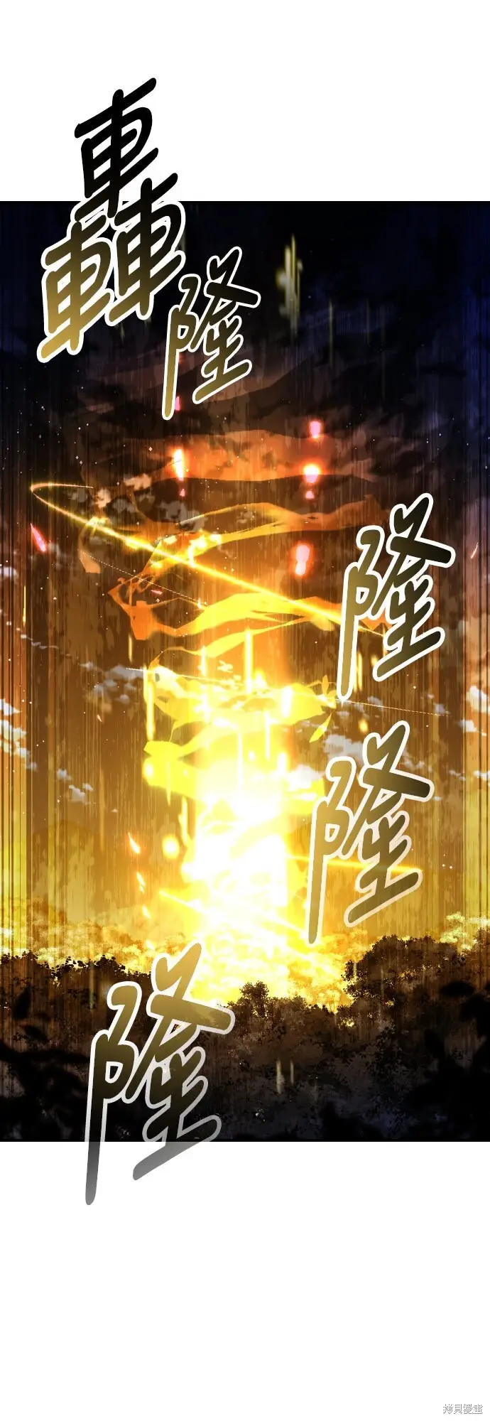 《我杀了学院玩家》第91话图21