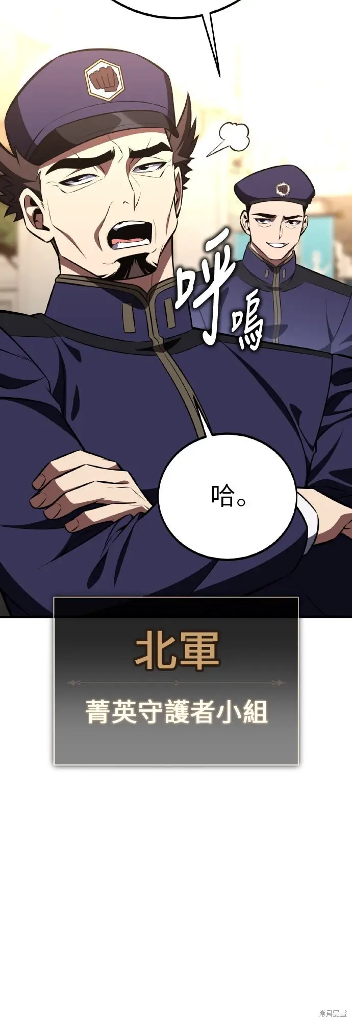 《我杀了学院玩家》第91话图28