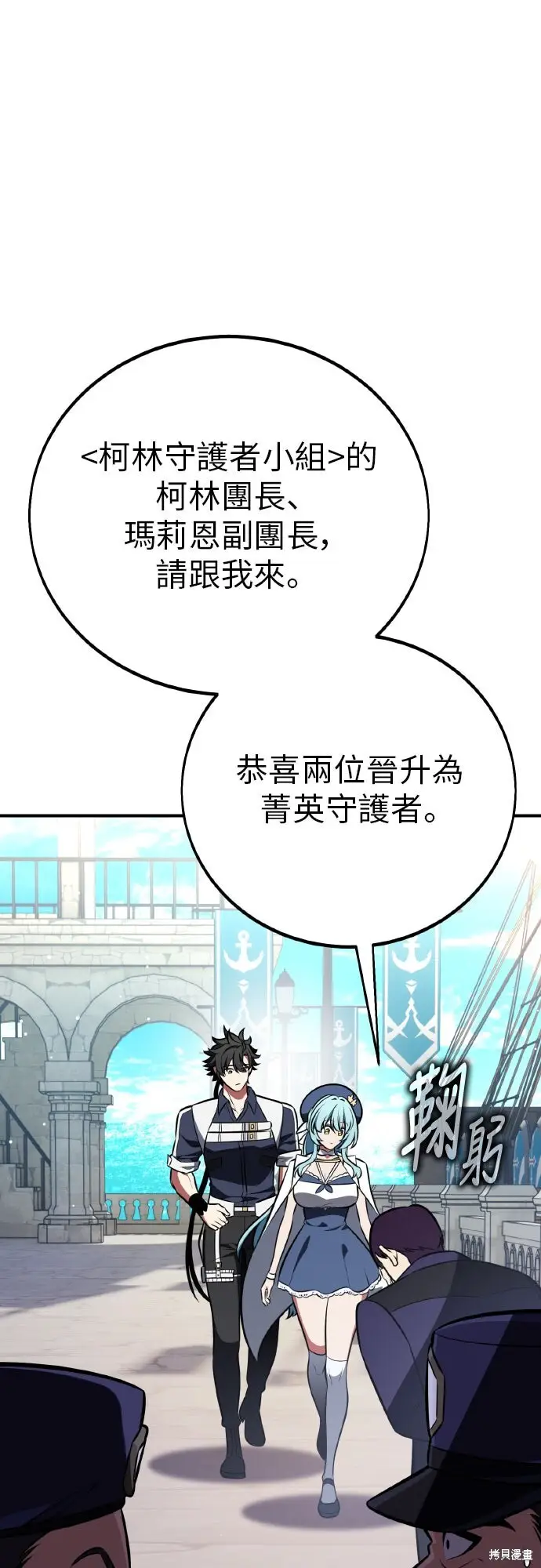 《我杀了学院玩家》第91话图30